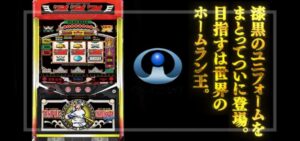 スマスロトリプルクラウンセブン ボーナストリガー搭載｜スペック・解析情報