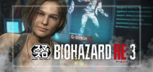 スマスロバイオハザードRE3（ユニバーサル/エンターライズ）