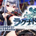 スマパチラグナドール（メーシー/ユニバーサル）