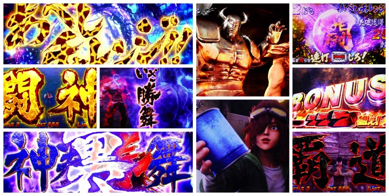 新台スマスロ『L北斗転生2』評判＆感想まとめ｜コンプリート報告多数、完走後の天撃は不評、ゾーンはモード最深部が濃いめか