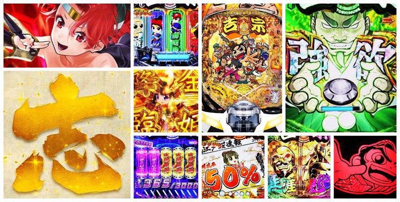 吉宗5 極乗3000Ver. パチンコ新台|初打ち評価&感想、Twitter報告まとめ