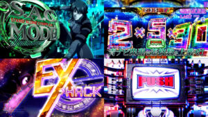 新台スマスロ『L攻殻機動隊』製品版PV動画｜予測不能な9種類のHACK、500枚獲得で上位CZチャンス、ENDLESS GIGは純増8.5枚ストレートAT etc…