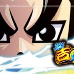 スマスロ真打吉宗 新台Ver.（大都技研）