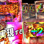 新台スマスロ『L範馬刃牙』製品版PV動画｜G数上乗せ特化型AT、上乗せ後は必ずG数自力昇格チャレンジ、特化ゾーンのおかわりも！