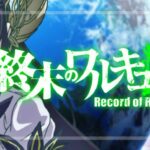 スマパチ終末のワルキューレ（タイヨーエレック/サミー）