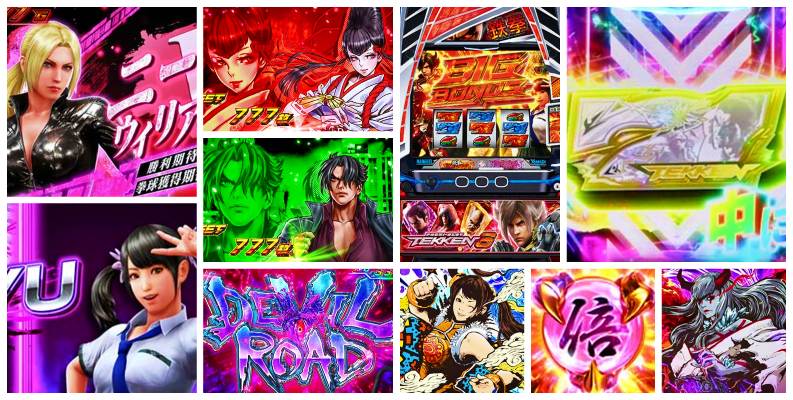 鉄拳6 スロット新台｜初打ち評価＆感想、Twitter報告まとめ