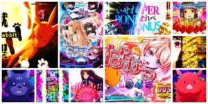 いせれべ-異世界でチート能力を手にした俺は現実世界をも無双する- パチンコ｜初打ち評価＆感想、Twitter報告まとめ