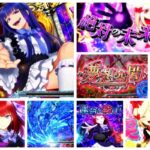 うみねこのなく頃に2 スロット新台｜初打ち評価＆感想、Twitter報告まとめ