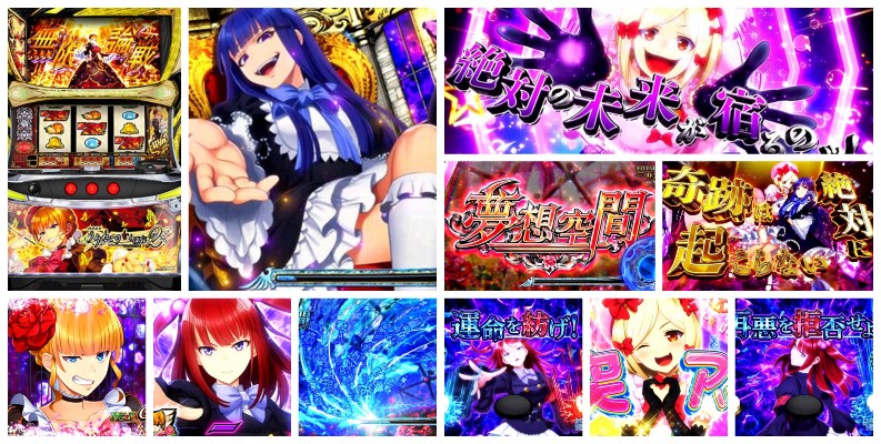 うみねこのなく頃に2 スロット新台｜初打ち評価＆感想、Twitter報告まとめ