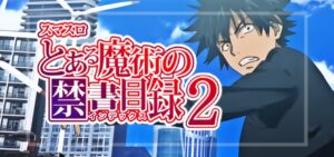スマスロとある魔術の禁書目録2-インデックス2-（藤商事）