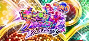 スマパチギンギラパラダイス-VIVA FESTA-（サンスリー/三洋物産）