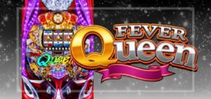 PAクイーン2 新台2026年Ver.（SANKYO）