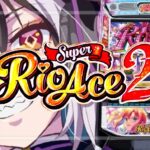 スマスロスーパーリオエース2（山佐ネクスト）