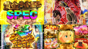 新台『eダンベル何キロ持てる？2』製品版PV動画｜黄金ライトミドルSPEC、高頻度で訪れる先マッスル、4500個獲得でゴールデンタイム etc…