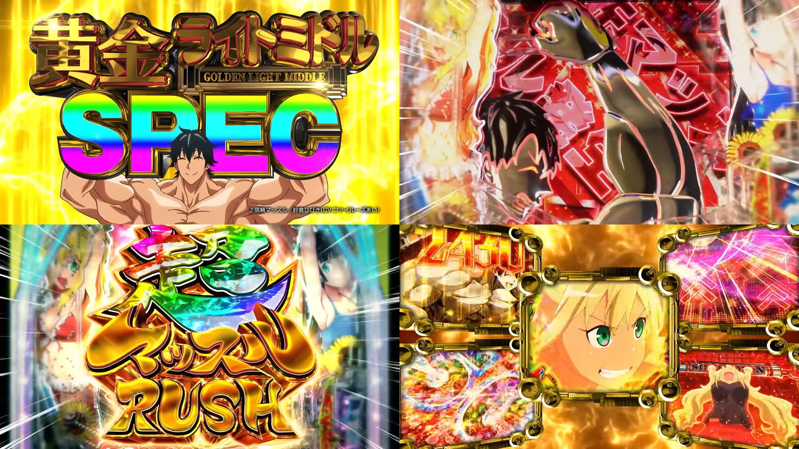 新台『eダンベル何キロ持てる？2』製品版PV動画｜黄金ライトミドルSPEC、高頻度で訪れる先マッスル、4500個獲得でゴールデンタイム etc…