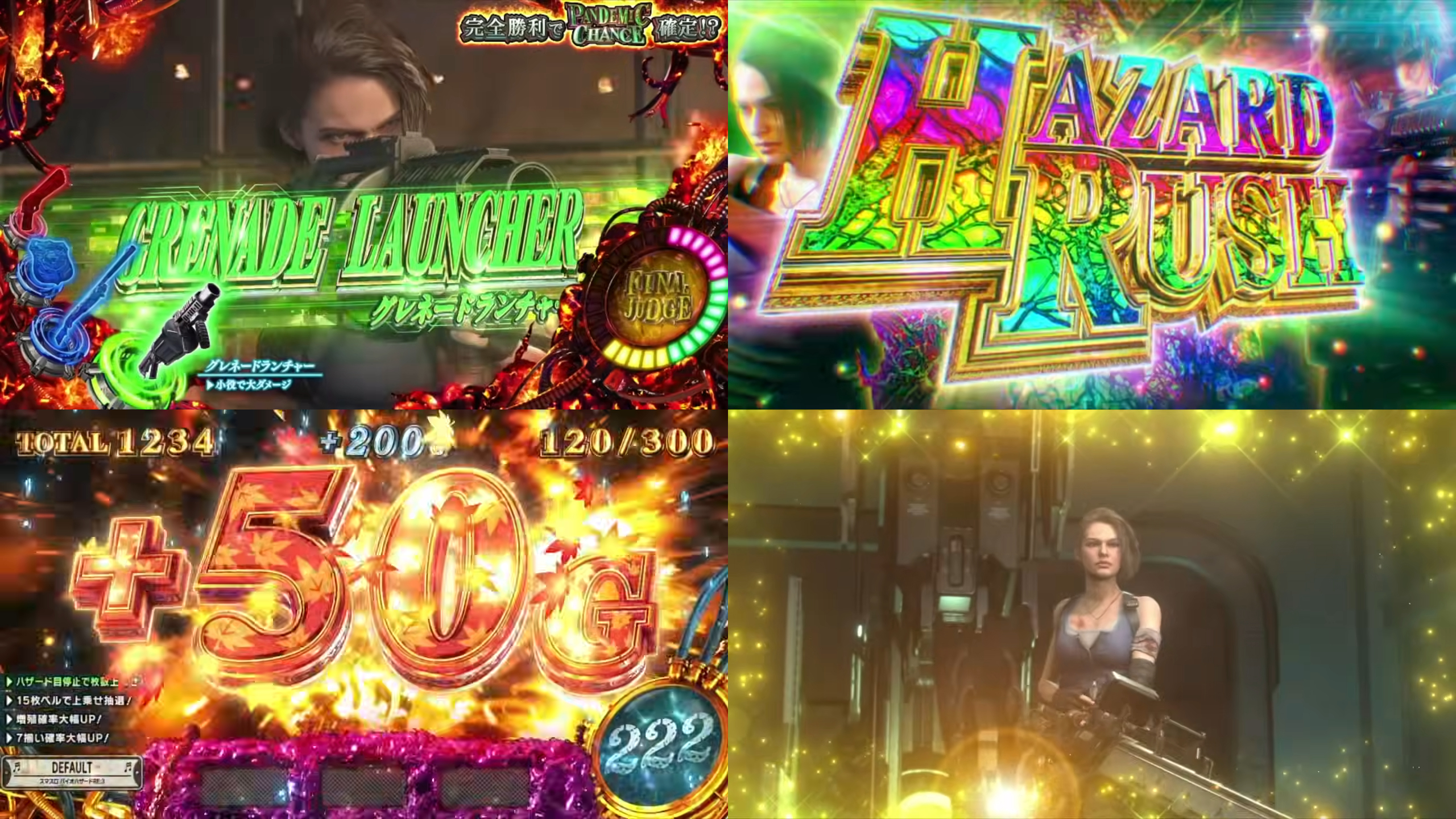 新台スマスロ『LバイオハザードRE:3』本編PV動画｜G数上乗せ型AT、変異型BONUS搭載、ウィルス感染で上位「インフェルノ」に昇格 etc…