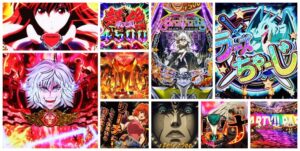 バスタード-暗黒の破壊神- パチンコ新台｜初打ち評価＆感想、Twitter報告まとめ