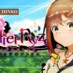 スマパチライザのアトリエ（京楽産業）