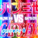 スマパチルパン三世vsキャッツアイ 157極限ブッた斬り7500Ver.｜スペック・攻略情報