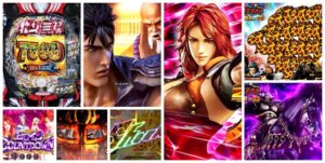 北斗無双5-夢幻闘双- パチンコ新台｜初打ち評価＆感想、Twitter報告まとめ