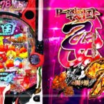 PA戦国乙女7-終焉の関ヶ原- ときめき78Ver.｜スペック・攻略情報