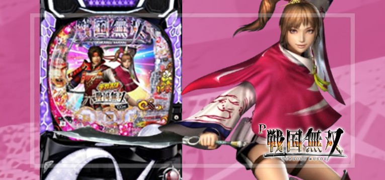 P戦国無双 甘デジ100Ver.｜スペック・攻略情報