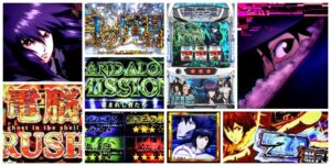 攻殻機動隊 スマスロ新台｜初打ち評価＆感想、Twitter報告まとめ