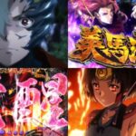 Sammy社『e甲鉄城のカバネリ2-咲かせや燦然-』本編PV動画｜LT継続率「75％」＆3000個比率「80％over」、3000個上乗せLoop搭載