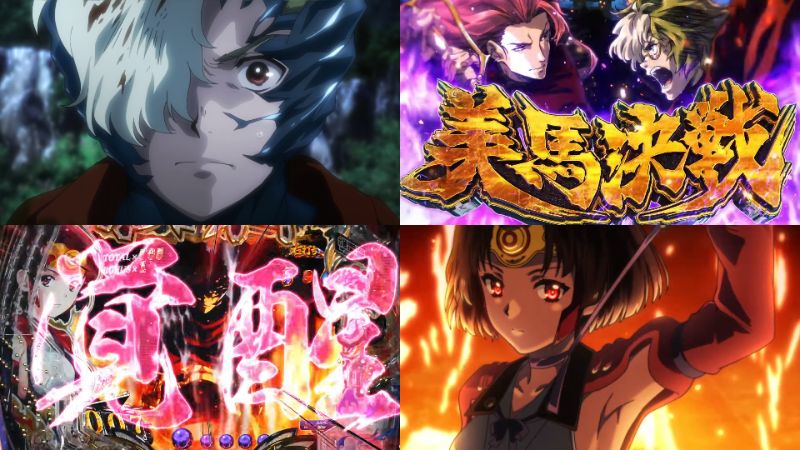 Sammy社『e甲鉄城のカバネリ2-咲かせや燦然-』本編PV動画|LT継続率「75%」&3000個比率「80%over」、3000個上乗せLoop搭載