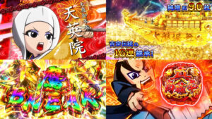 新台スマスロ『L真打吉宗』本編PV動画｜差枚数管理＆直ATタイプ、出玉の鍵を握る真高確率、史上最大のBBは伝統の1G連継承 etc…