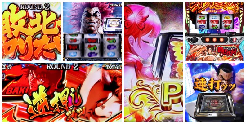 範馬刃牙 スマスロ新台｜初打ち評価＆感想、Twitter報告まとめ