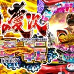 PA花の慶次-傾奇一転- 甘デジ87Ver.｜スペック・攻略情報