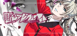 スマパチ賭ケグルイ 219Ver.｜スペック・攻略情報