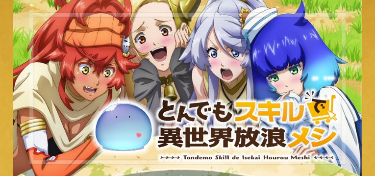 スマスロとんでもスキルで異世界放浪メシ-とんスキ-（コナミアミューズメント）