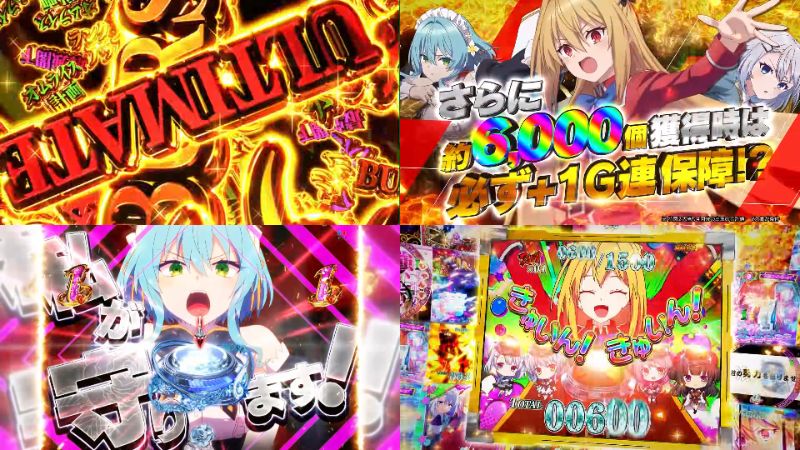 藤商事『eひきこまり吸血姫の悶々』製品版PV動画|CZ経由RUSH突入率「約17%」、RUSH中6000個獲得時は1G連保障