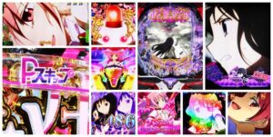 まどマギ3 時間遡行319Ver. スマパチ新台｜初打ち評価＆感想、Twitter報告まとめ