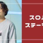 スロパチれんじろう氏、祝・ご結婚｜お相手は有名グラドル「鈴木聖」氏