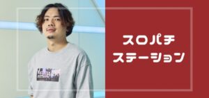 スロパチれんじろう氏、祝・ご結婚｜お相手は有名グラドル「鈴木聖」氏