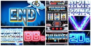 サンダーV スマスロ新台｜初打ち評価＆感想、Twitter報告まとめ