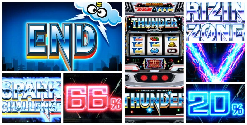 サンダーV スマスロ新台｜初打ち評価＆感想、Twitter報告まとめ