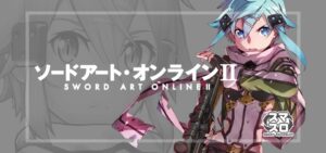スマスロSAO2-ソードアートオンラインⅡ-（大都技研）