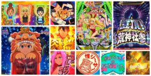 ダンベル何キロ持てる2-ダン持て2- パチンコ新台｜初打ち評価＆感想、Twitter報告まとめ