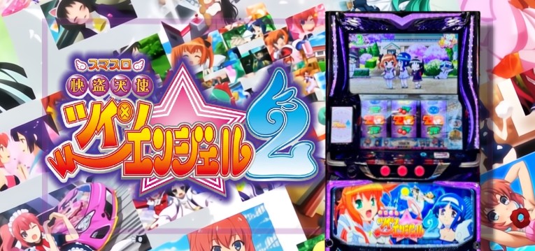 スマスロ快盗天使ツインエンジェル2(サミー)