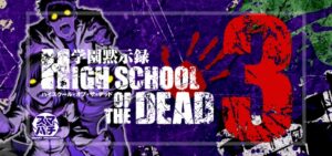 スマパチ学園黙示録ハイスクールオブザデッド3｜スペック・攻略情報