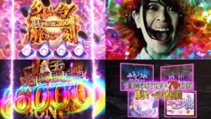 新台スマパチ『リング最恐領域』公式PV動画｜前半5回転「貞子覚醒BURST」は6000個比率50％、キャットクルモードにも要注目