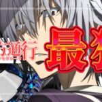 スマパチ一方通行-アクセラレータ- 最狂Ver.（オレンジ/藤商事）