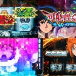 新台『Lガンダムユニコーン2覚醒DRIVE』本編PV動画｜鍵を握るは可能性役、AT中はボーナス規定回数で昇格、覚醒DRIVE突入で4ケタ上乗せ×50％ループ etc…