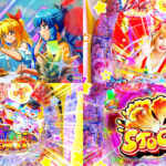 新台『PAスーパー海物語IN沖縄6 withえなこ』本編PV動画｜沖海甘デジ伝統スペック継承、時短に大革命、えなこモード新搭載 etc…