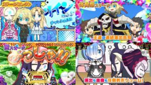 新台スマスロ『A-SLOT+異世界かるてっと BT搭載』製品版PV動画｜いせかる目出現で突BT、ボーナス継続率50％、＆etc…