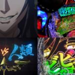 新台パチンコ『e終末のワルキューレ』製品版PV動画｜神vs人類、VICTORY VALKYRIE BONUSにビビってるんですかァ？